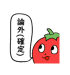 需要の高い野菜達 求（個別スタンプ：23）