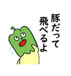 需要の高い野菜達 求（個別スタンプ：26）