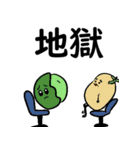 需要の高い野菜達 求（個別スタンプ：40）
