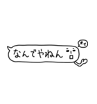 ○関西弁で喋る吹き出し○（個別スタンプ：18）