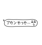 ○関西弁で喋る吹き出し○（個別スタンプ：28）