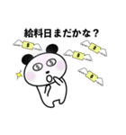ぱんぱんだの日常2（個別スタンプ：1）