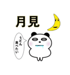 ぱんぱんだの日常2（個別スタンプ：6）