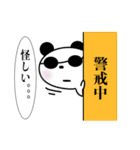 ぱんぱんだの日常2（個別スタンプ：17）