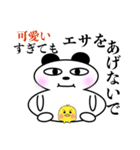 ぱんぱんだの日常2（個別スタンプ：30）