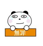 ぱんぱんだの日常2（個別スタンプ：33）