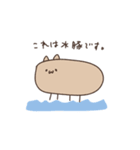 ちょっと変な動物（個別スタンプ：17）