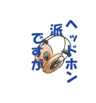 オーディオ、イヤホン、ヘッドホン好き（個別スタンプ：2）