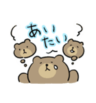 おうちでくつろぐくまのスタンプ（個別スタンプ：19）