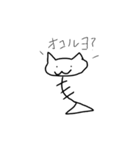 ニャンコツ＆愉快な仲間たち（個別スタンプ：5）