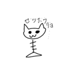 ニャンコツ＆愉快な仲間たち（個別スタンプ：6）