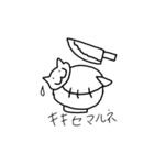 ニャンコツ＆愉快な仲間たち（個別スタンプ：11）
