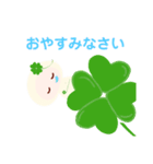 アラジール・クローバー2（個別スタンプ：4）