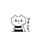 おうちで過ごそう！しまくま（個別スタンプ：18）