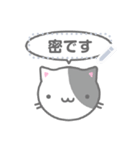 書きかえられるメッセージ猫ちゃん（個別スタンプ：15）