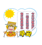 We Love Mao Gang Mazu Part_12（個別スタンプ：1）