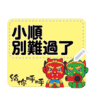 We Love Mao Gang Mazu Part_12（個別スタンプ：11）