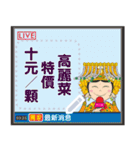 We Love Mao Gang Mazu Part_12（個別スタンプ：12）