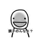 シュールな物体のシュールなスタンプ（個別スタンプ：8）