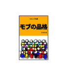 架空の文庫本 カスタムスタンプ（個別スタンプ：10）