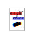 架空の文庫本 カスタムスタンプ（個別スタンプ：32）