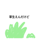 DOUBUTUPARADAISU（個別スタンプ：6）