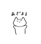何も考えてなさそうなネコ（個別スタンプ：17）