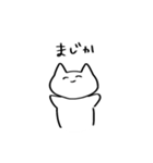 何も考えてなさそうなネコ（個別スタンプ：35）