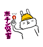 うさぎ監督（個別スタンプ：24）