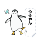 ラクガキ動物園37 【ペンギン4】（個別スタンプ：19）