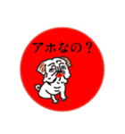 喜怒哀楽パグちゃん（個別スタンプ：8）