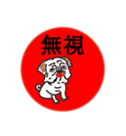 喜怒哀楽パグちゃん（個別スタンプ：10）