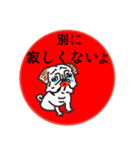 喜怒哀楽パグちゃん（個別スタンプ：24）