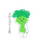 ブロッコリー2世とそのなかま（個別スタンプ：1）