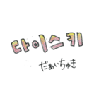 ハングル文字_yoo_momonosoda（個別スタンプ：25）