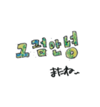 ハングル文字_yoo_momonosoda（個別スタンプ：32）