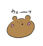ゆるふわくま（個別スタンプ：18）