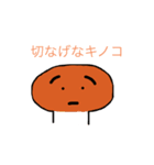 キノコの擬人化（個別スタンプ：4）