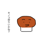 キノコの擬人化（個別スタンプ：15）