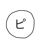 ピ (絵とリアル)（個別スタンプ：12）