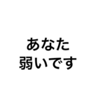 イラつく文字3（個別スタンプ：6）