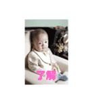 松下家の可愛い子供達（個別スタンプ：8）
