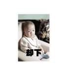 松下家の可愛い子供達（個別スタンプ：9）