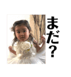 松下家の可愛い子供達（個別スタンプ：17）