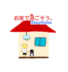 ペギチさま.キキチ.StayHomeスタンプ（個別スタンプ：1）