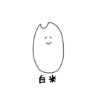 米だ！お米だ！（個別スタンプ：1）
