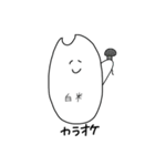 米だ！お米だ！（個別スタンプ：5）