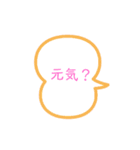 気持ちを伝えやすいスタンプ（個別スタンプ：1）