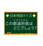 小学生 日本地図クイズ1（個別スタンプ：1）