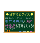 小学生 日本地図クイズ1（個別スタンプ：3）